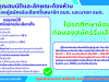 ข่าวประชาสัมพันธ์...คุณสมบัติและลักษณะต้องห้ามของผู้สมัครรับเลือกตั้งสมาชิกสภาองค์การบริหารส่วนตำบลและนายกองค์การบริหารส่วนตำบล