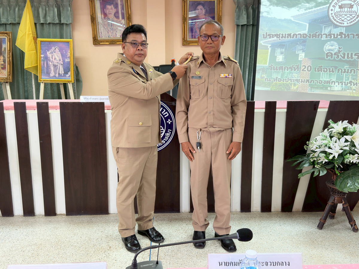 ประชุมสภา ครั้งแรก