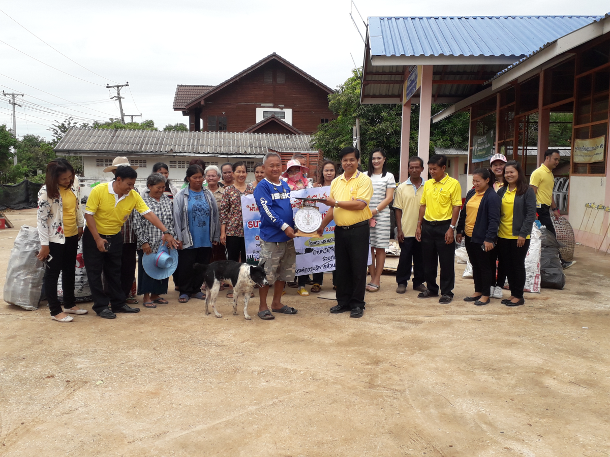 ธนาคารขยะชุมชนตำบลเมืองนาท