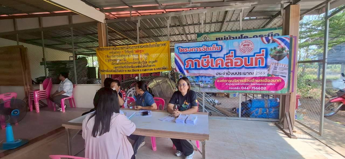 ประชาสัมพันธ์การรับสมัครสมาชิกอาสาสมัครท้องถิ่นรักษ์โลก  องค์การบริหารส่วนตำบลเมืองนาท