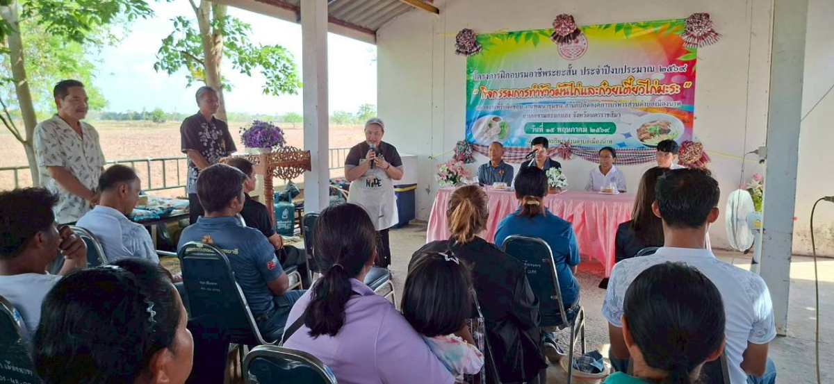 โครงการฝึกอบรมอาชีพระยะสั้น "กิจกรรมการทำข้าวมันไก่ และก๋วยเตี๋ยวไก่มะระ"