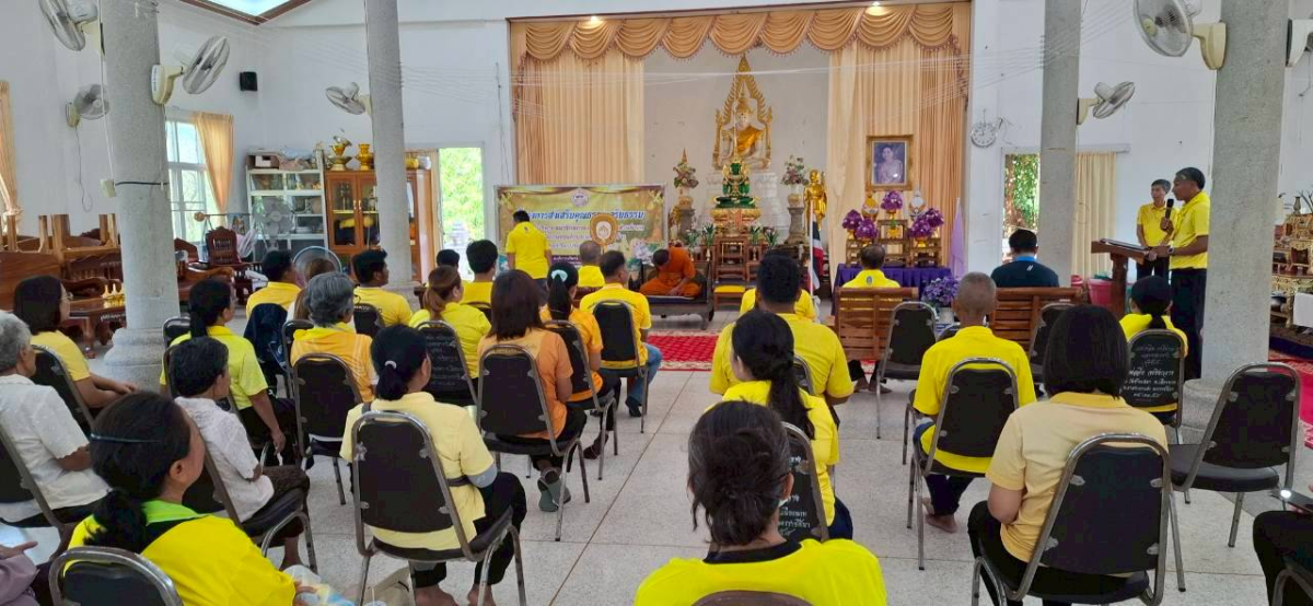 โครงการส่งเสริมคุณธรรมจริยธรรม