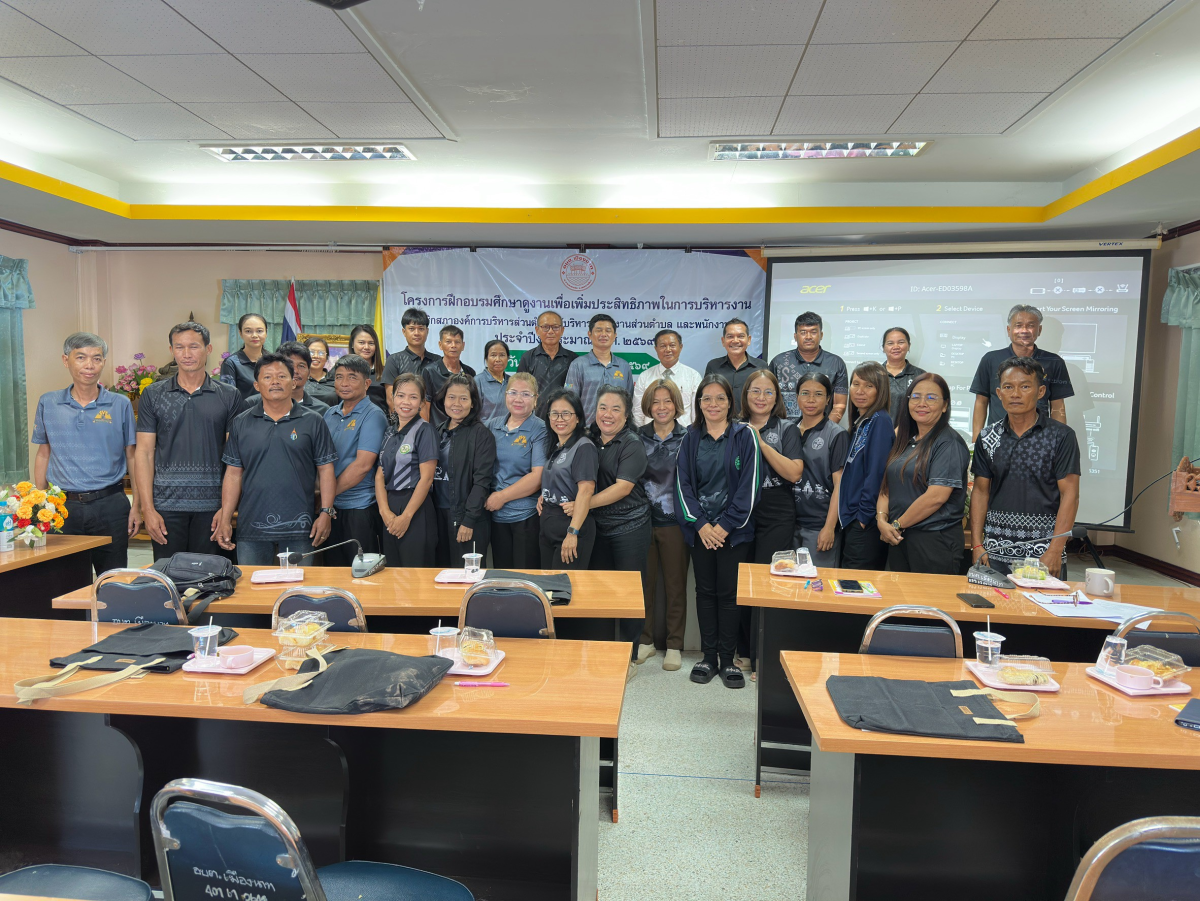 โครงการฝึกอบรมศึกษาดูงานเพื่อเพิ่มประสิทธิภาพในการบริหารงานสมาชิกสภาองค์การบริหารส่วนตำบล ผู้บริหาร  พนักงานส่วนตำบล  และพนักงานจ้าง  ประจำปีงบประมาณ  พ.ศ. 2569