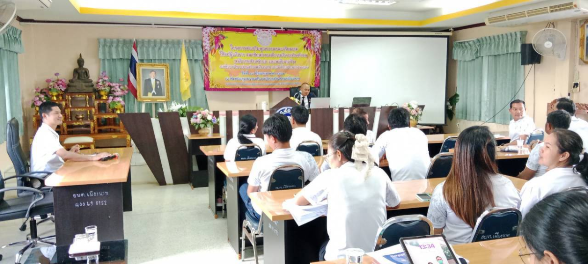 โครงการอบรมคุณธรรม  จริยธรรม  องค์การบริหารส่วนตำบลเมืองนาท